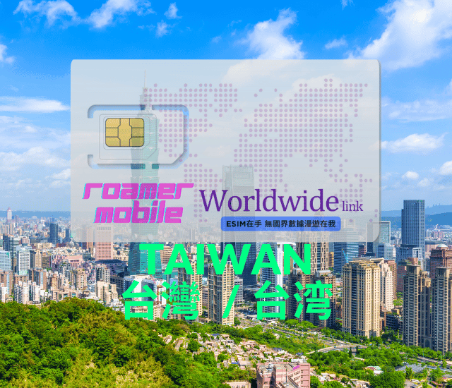TW台灣 esim上網 30天有效期 含5 GB流量