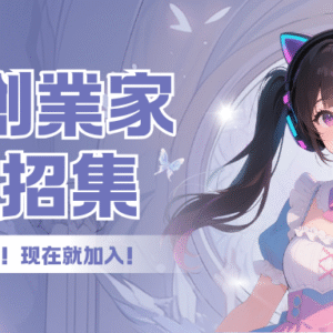 【預售】用 AI賦能加值你的「資產」：零門檻打造被動收入與生活儀式感